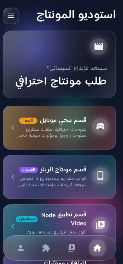 MontageX Official Interface